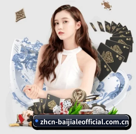 百家乐 APP